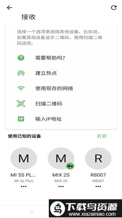 手机克隆助手app(换机)最新版截图2