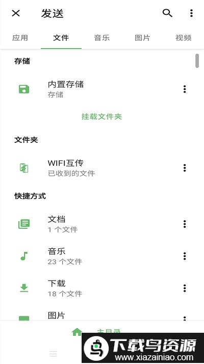 手机克隆助手app(换机)最新版截图3