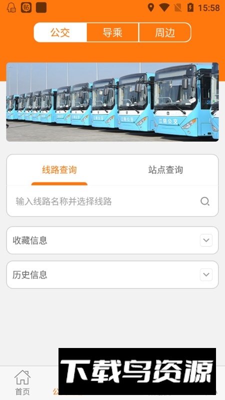 全澄通官方手机app截图4