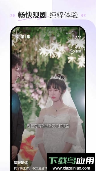 喜番短剧官方版截图3