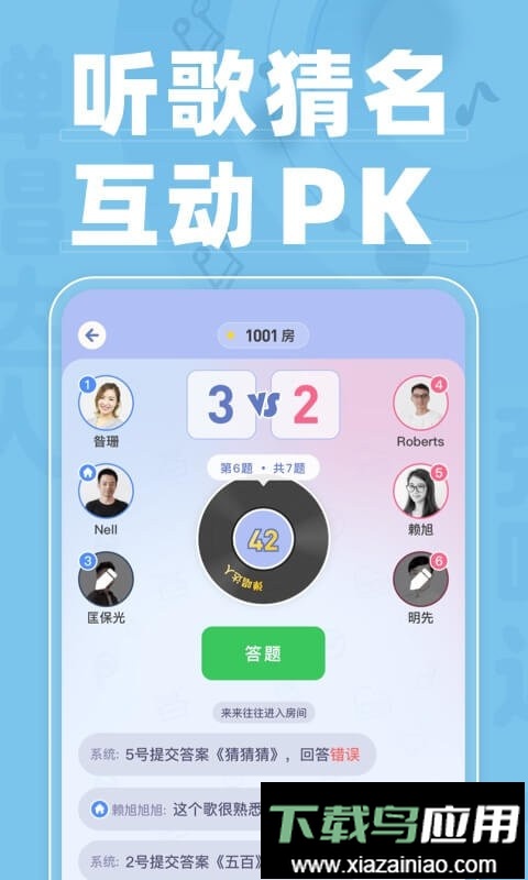 弹唱达人最新版截图4