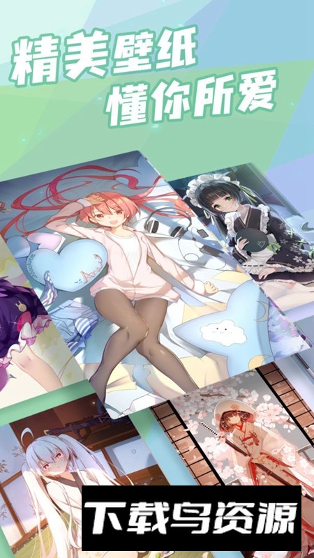 傲娇壁纸隐藏模式官方APP手机版截图1