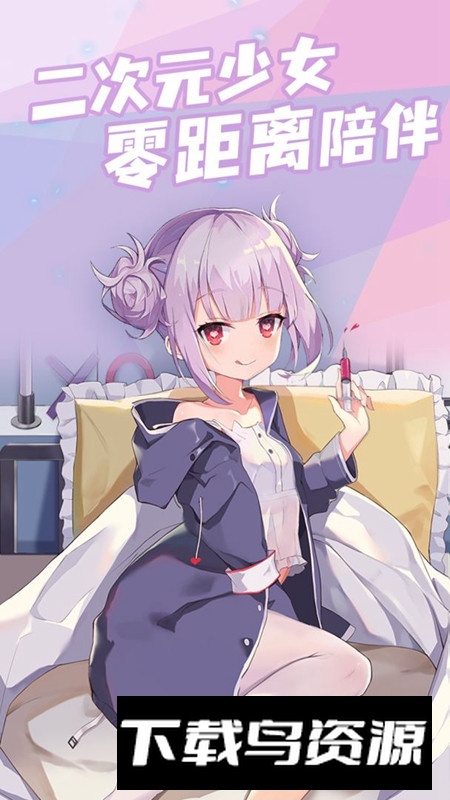 傲娇壁纸隐藏模式官方APP手机版截图2