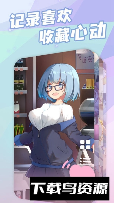 傲娇壁纸隐藏模式官方APP手机版截图3