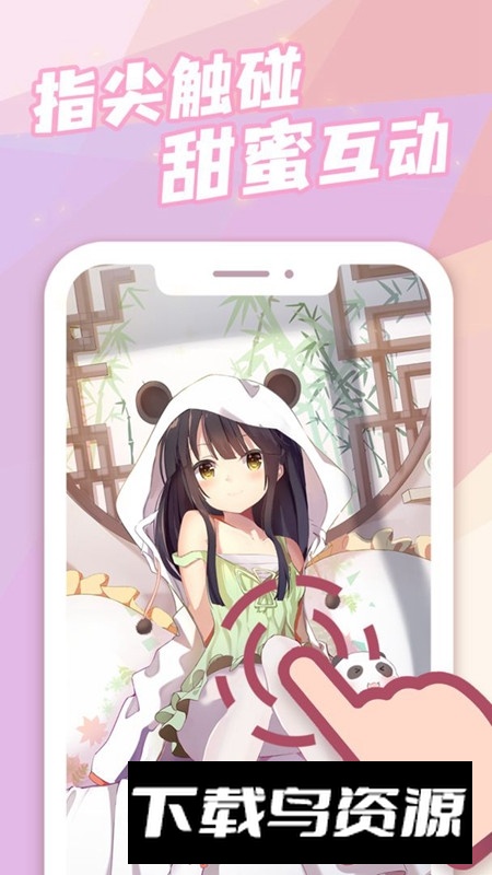 傲娇壁纸隐藏模式官方APP手机版截图4