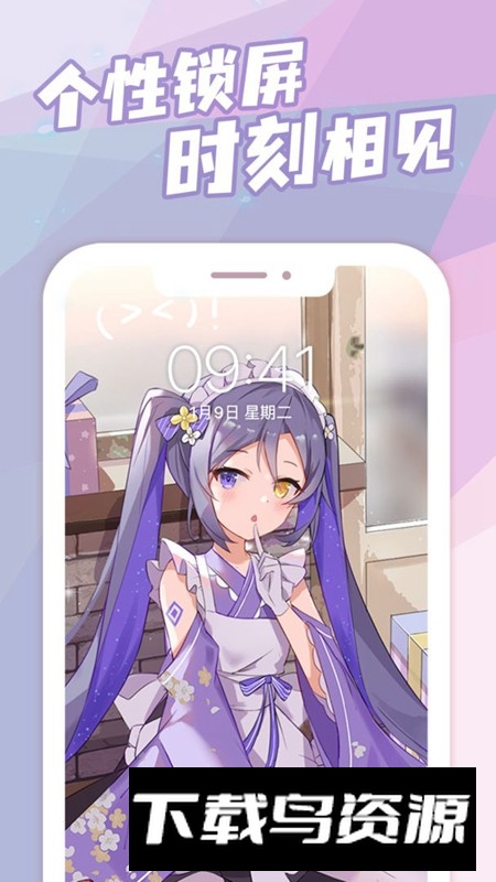 傲娇壁纸隐藏模式官方APP手机版截图5