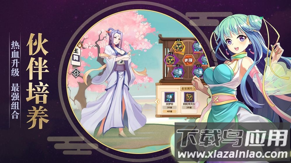 灵剑山纵横仙界截图1