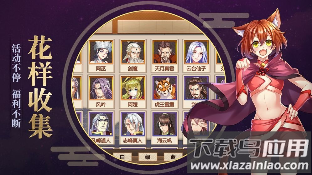 灵剑山纵横仙界截图2