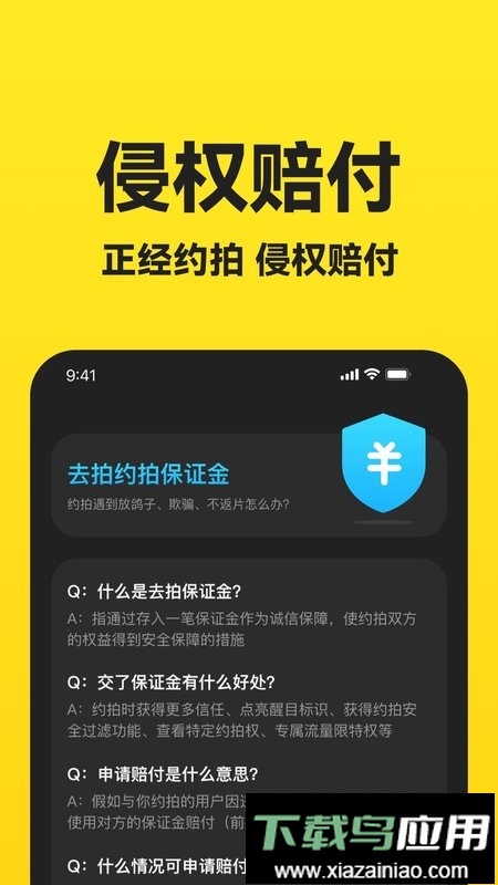 去拍摄影平台截图1