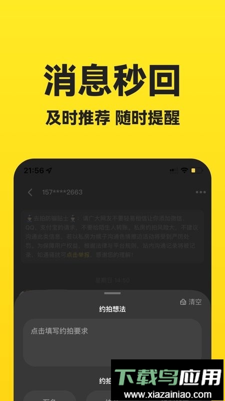 去拍摄影平台截图2