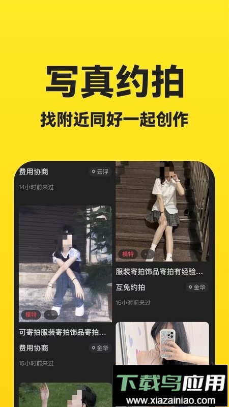 去拍摄影平台截图3