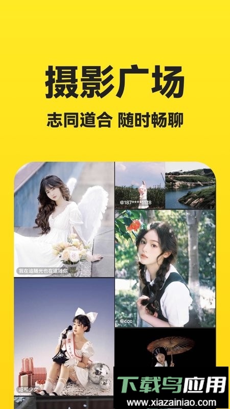 去拍摄影平台截图4