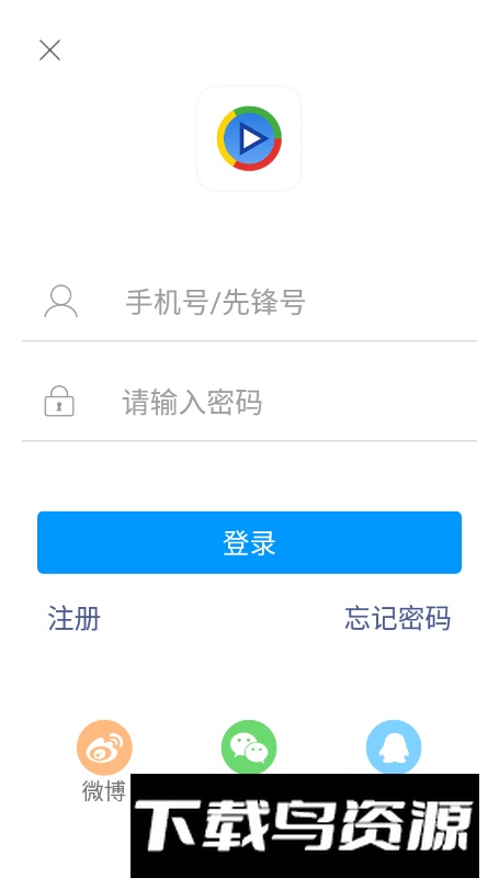 影音先锋app免费版截图1
