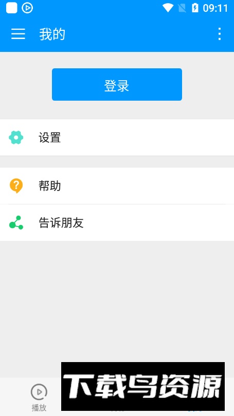 影音先锋app免费版截图2