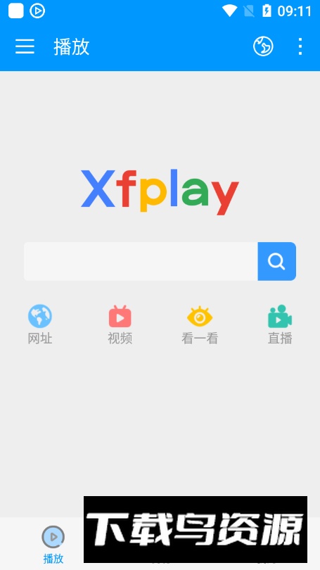 影音先锋app免费版截图3