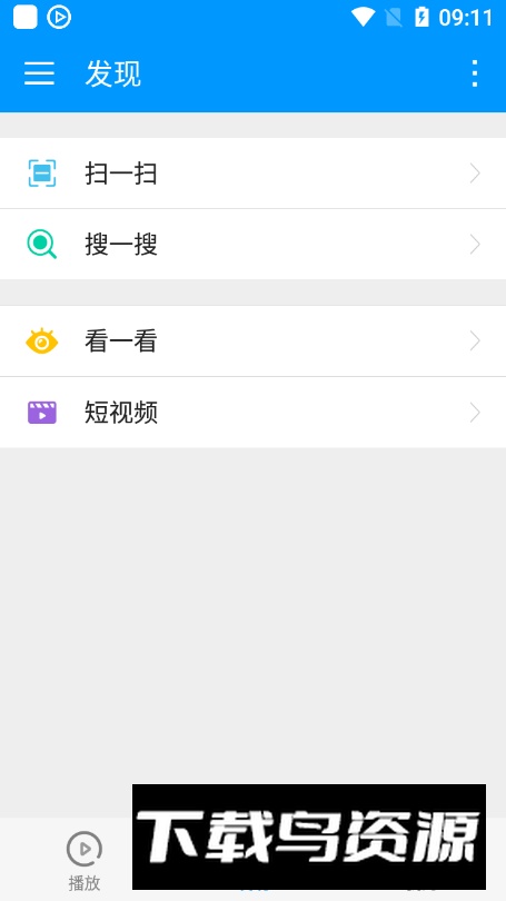 影音先锋app免费版截图4