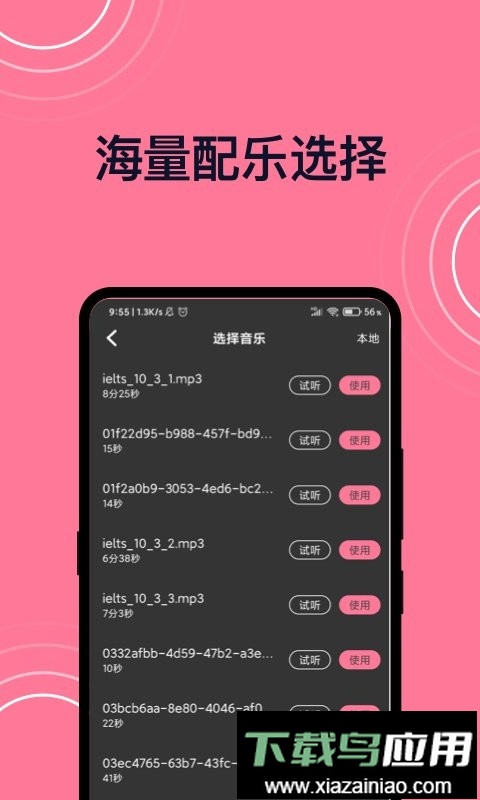 短视频剪辑软件截图2