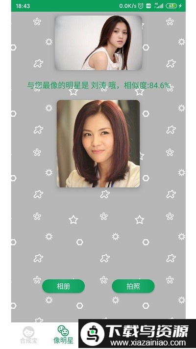 宝宝长啥样手机版最新版截图1