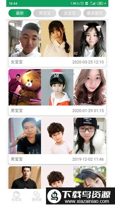 宝宝长啥样手机版最新版截图4