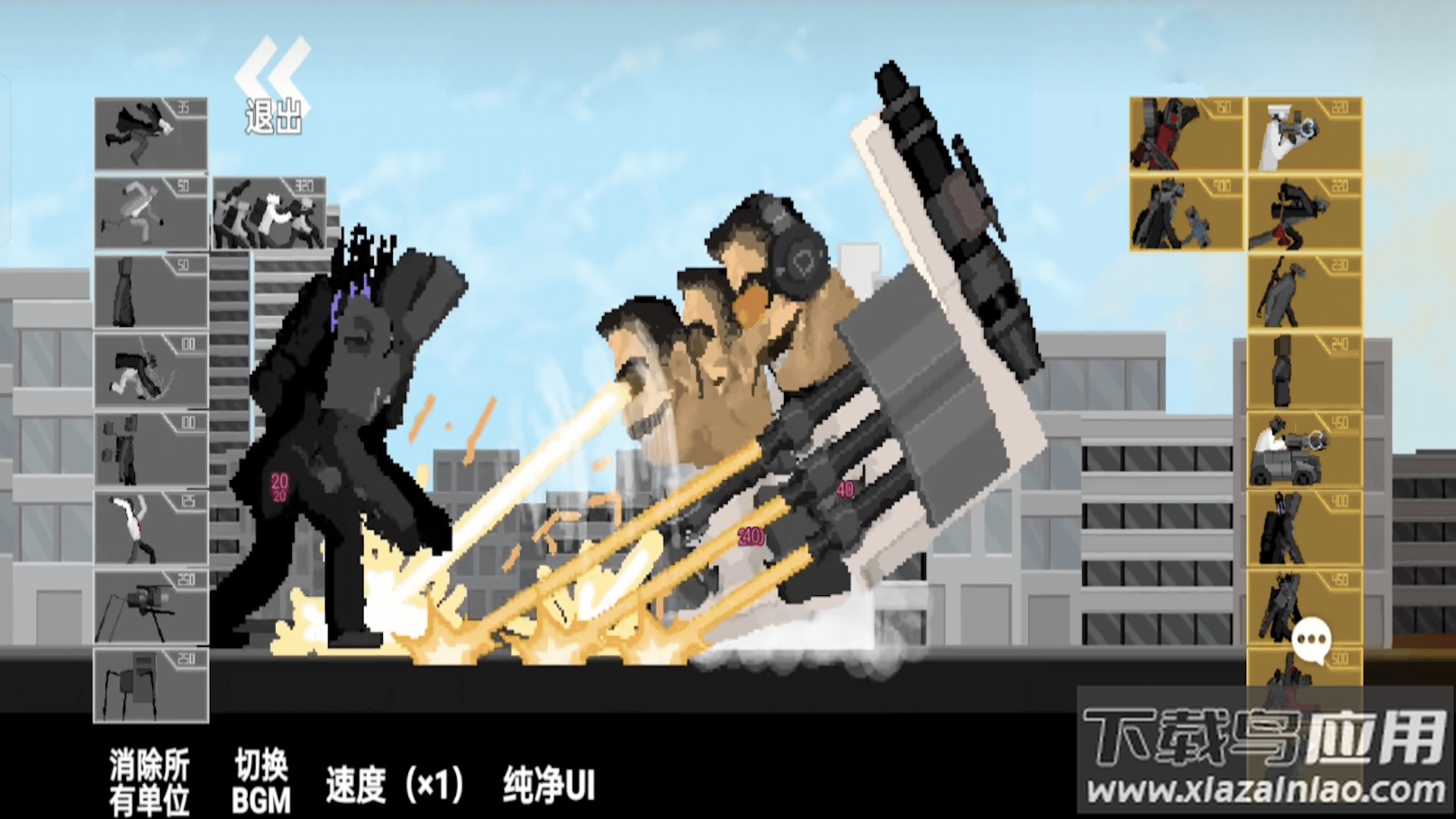 马桶人泰坦进化最新版截图1