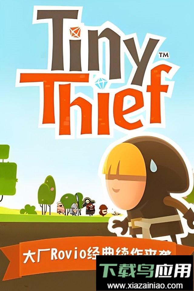 小小盗贼完整版(Tiny Thief)截图1