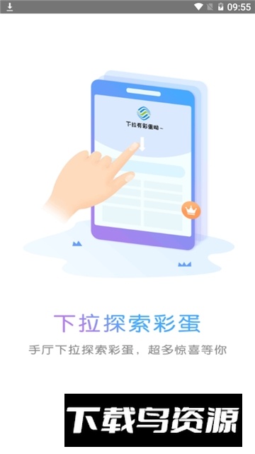 北京移动号码网上选号app最新版截图2