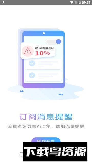 北京移动号码网上选号app最新版截图3