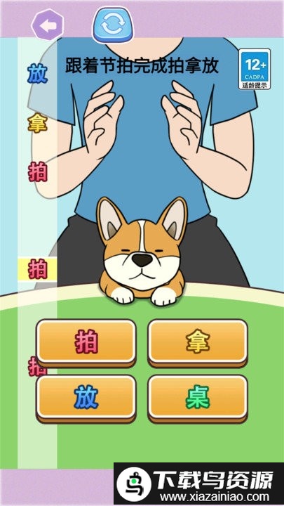 节拍达人游戏最新版截图1