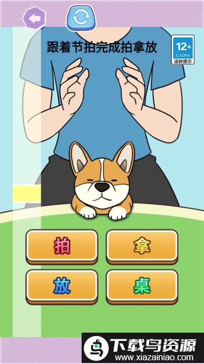 节拍达人游戏最新版截图2