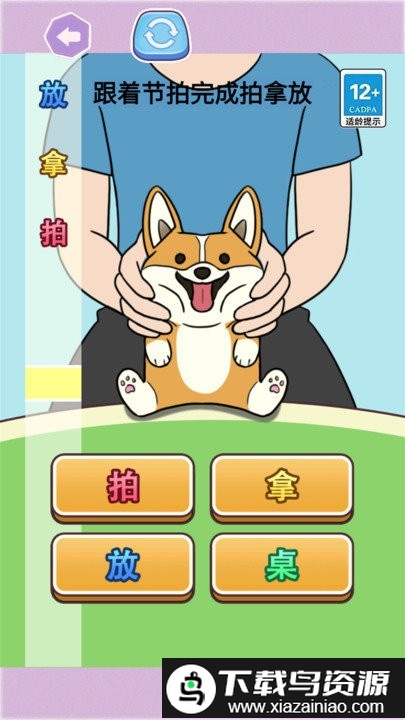 节拍达人游戏最新版截图3