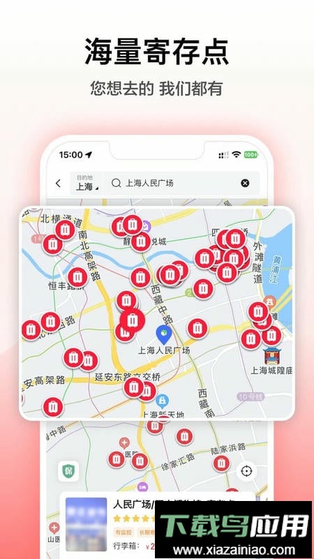 途简单寄存手机版截图