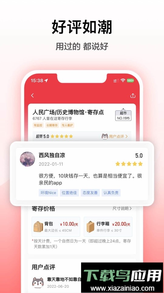 途简单寄存手机版截图