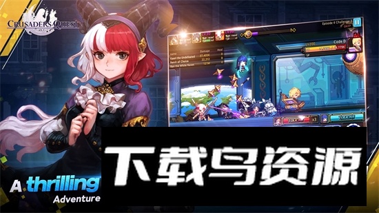 Crusaders Quest克鲁赛德战记国际服中文版截图6