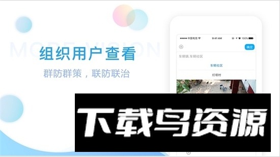 四川魔镜慧眼监控app安卓版最新版截图2