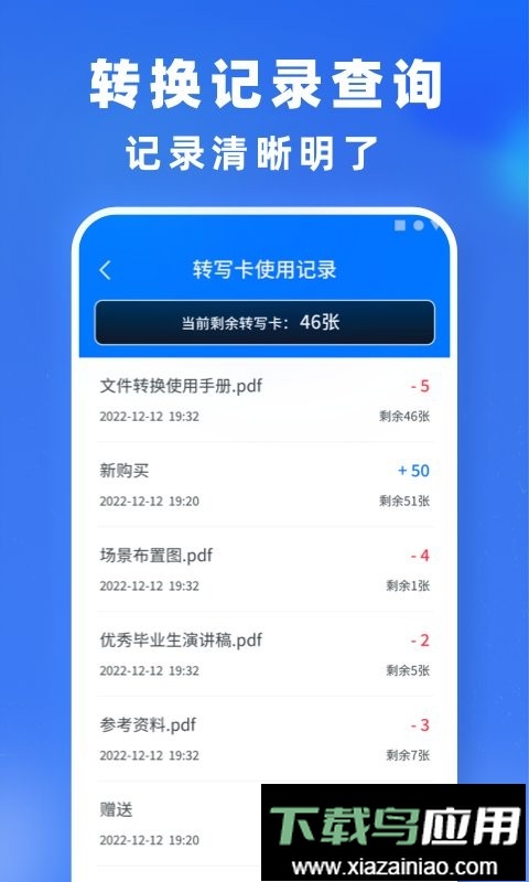 文件转换app截图3