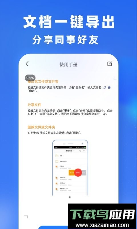 文件转换app截图4