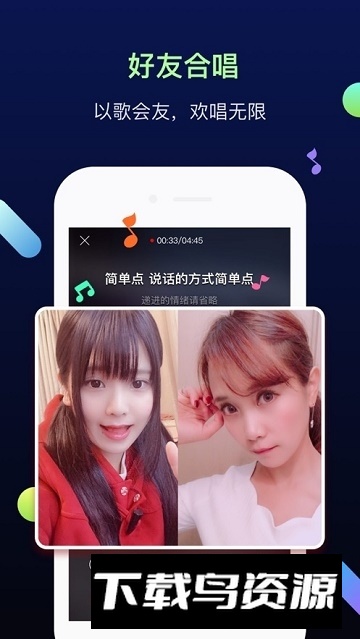 天籁K歌完美音效版截图2