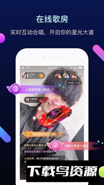 天籁K歌完美音效版截图3