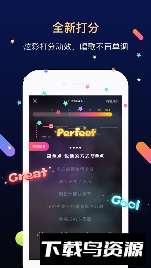 天籁K歌完美音效版截图4