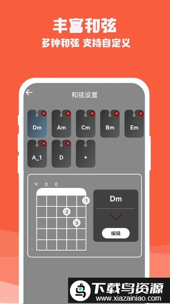 吉他电子模拟器免费版最新版截图1