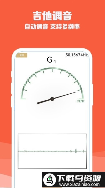 吉他电子模拟器免费版最新版截图3