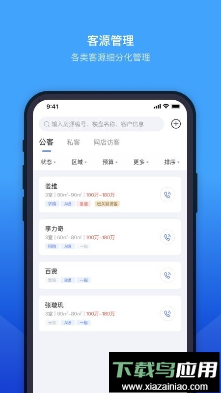 ETC门店管理软件截图2