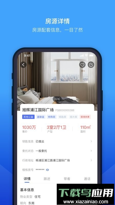 ETC门店管理软件截图3