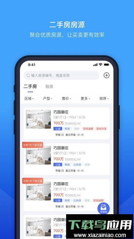 ETC门店管理软件截图4