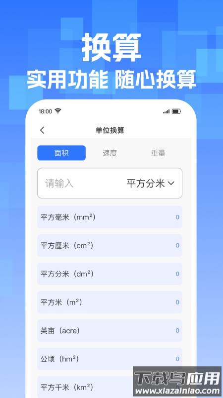 手机免费扫描王软件最新版截图1
