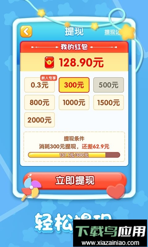 精彩2048红包版游戏最新版截图3