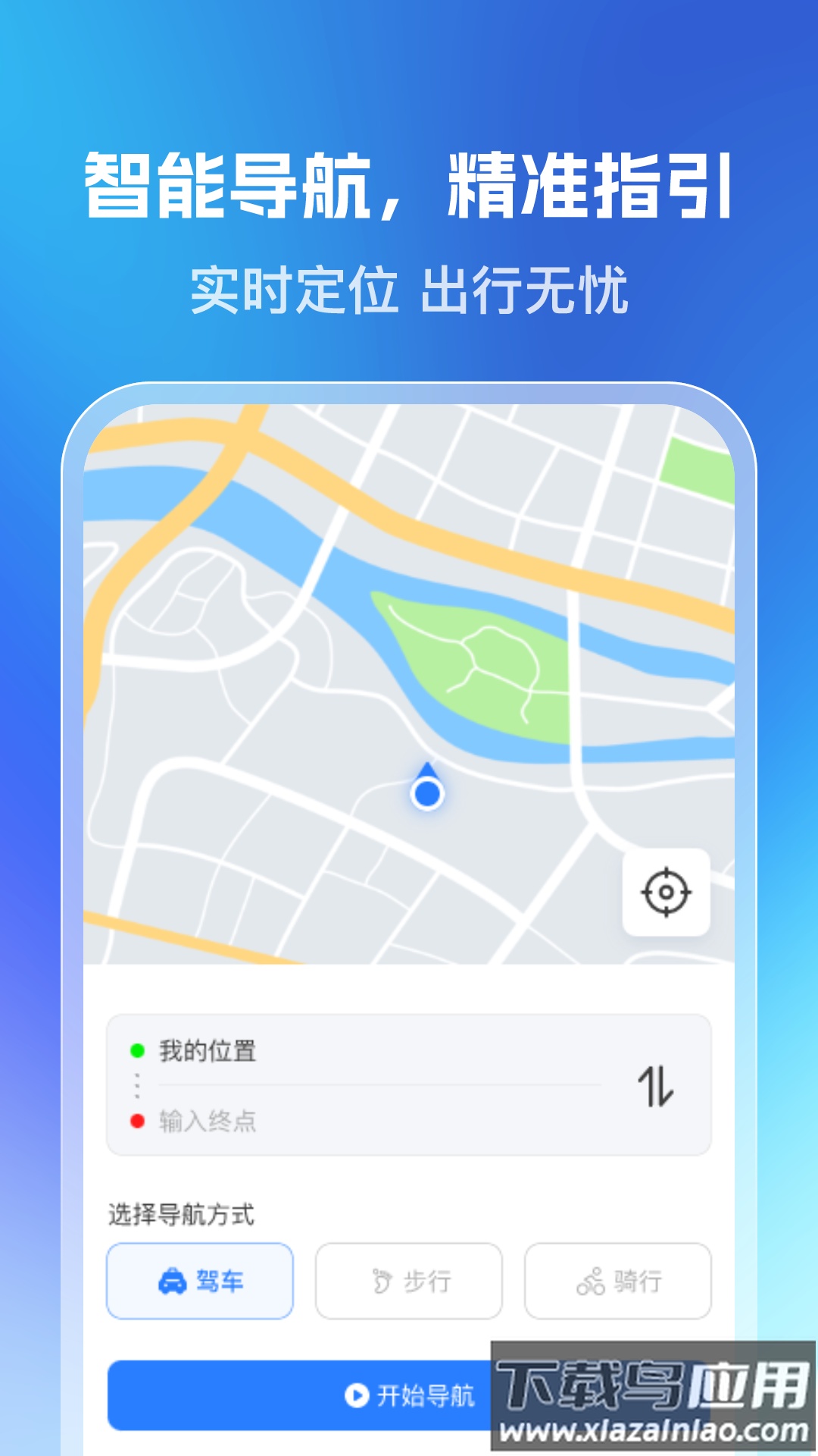 乘车一码通官方版截图4