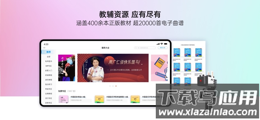 快乐斑马官方新版本下载截图2