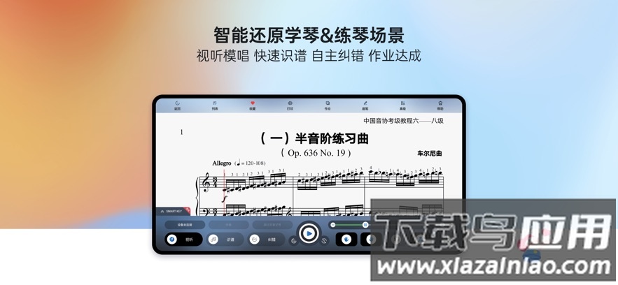 快乐斑马官方新版本下载截图3