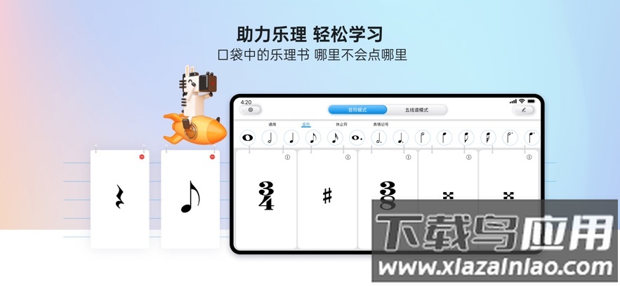 快乐斑马官方新版本下载截图4